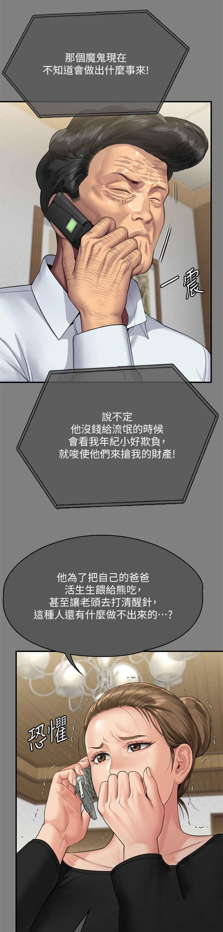 [韩国漫画] 傀儡 剧情,巨乳大奶#[82P]-64