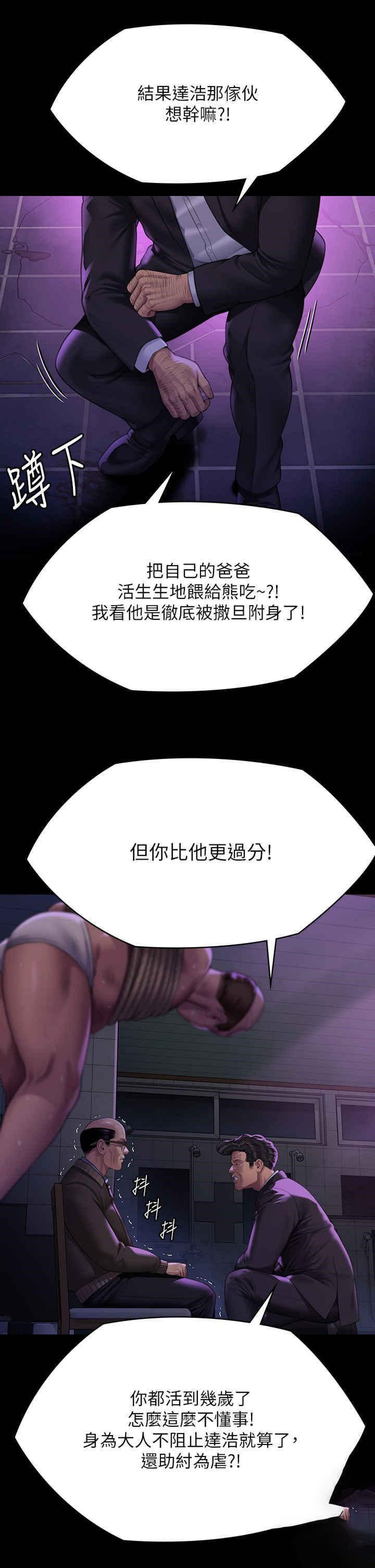 [韩国漫画] 傀儡 剧情,巨乳大奶#[82P]-67