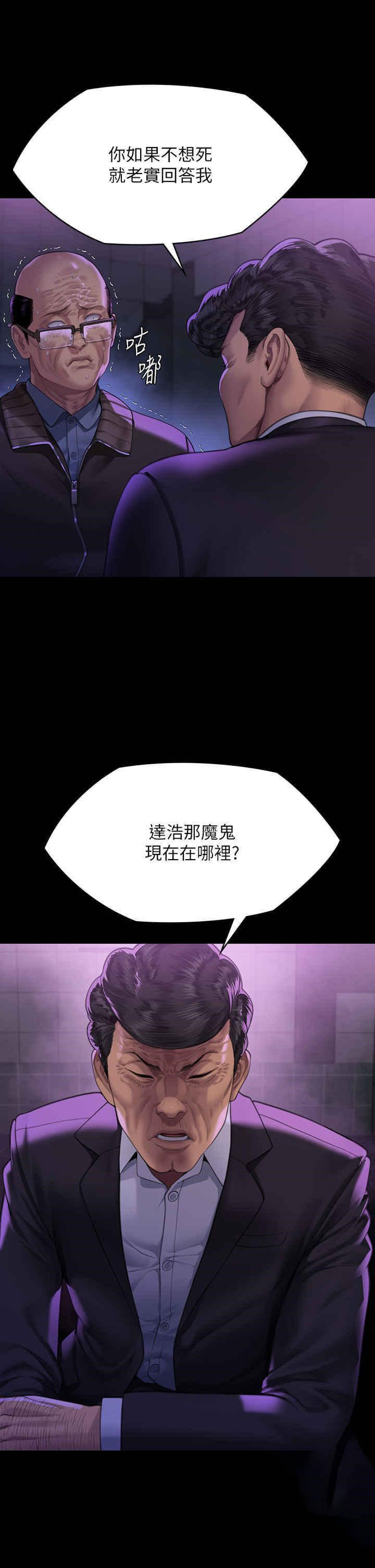 [韩国漫画] 傀儡 剧情,巨乳大奶#[82P]-68