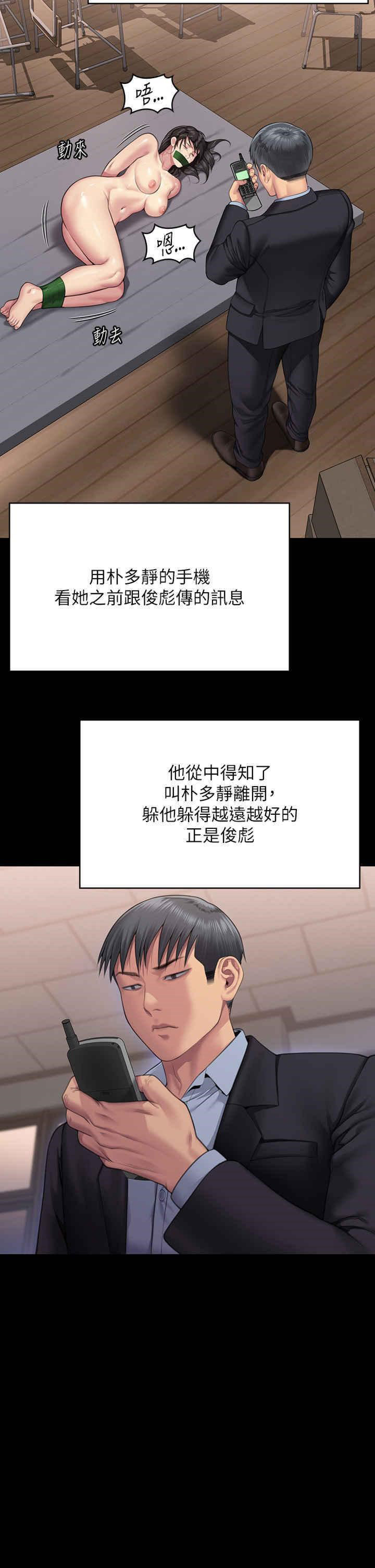 [韩国漫画] 傀儡 剧情,巨乳大奶#[82P]-71