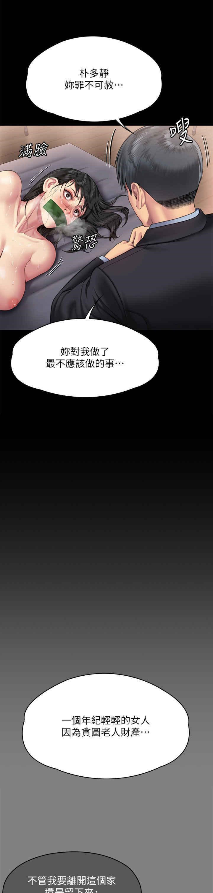 [韩国漫画] 傀儡 剧情,巨乳大奶#[82P]-73