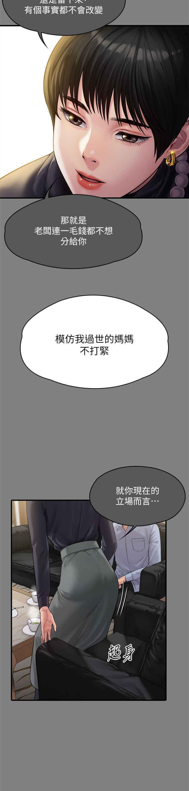 [韩国漫画] 傀儡 剧情,巨乳大奶#[82P]-74