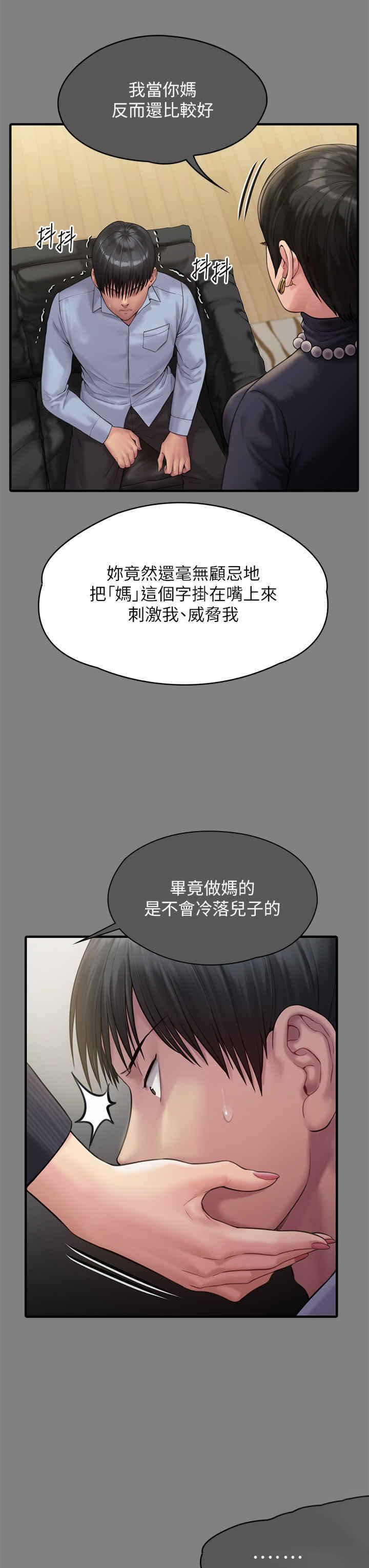 [韩国漫画] 傀儡 剧情,巨乳大奶#[82P]-75
