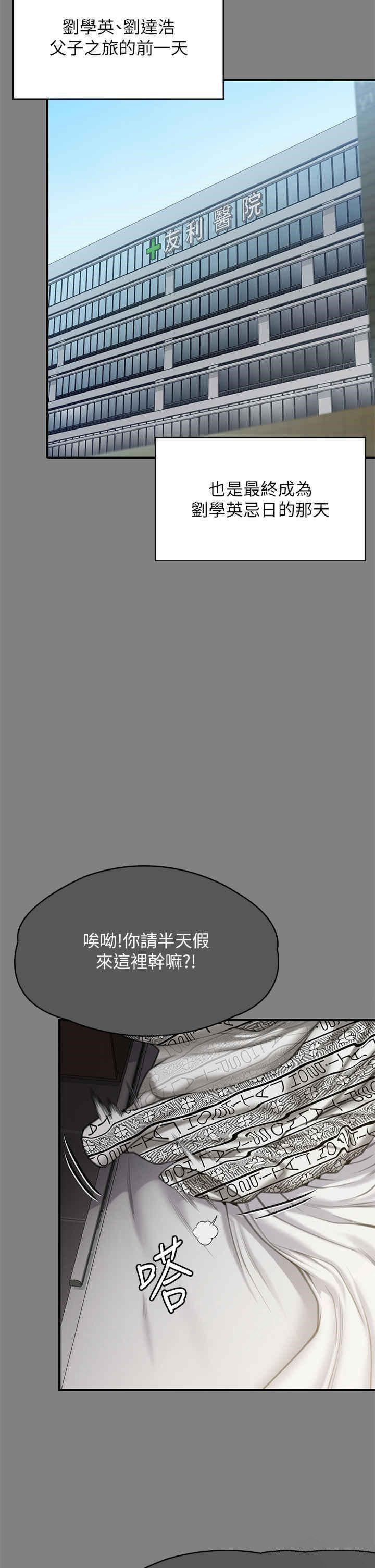 [韩国漫画] 傀儡 剧情,巨乳大奶#[82P]-8