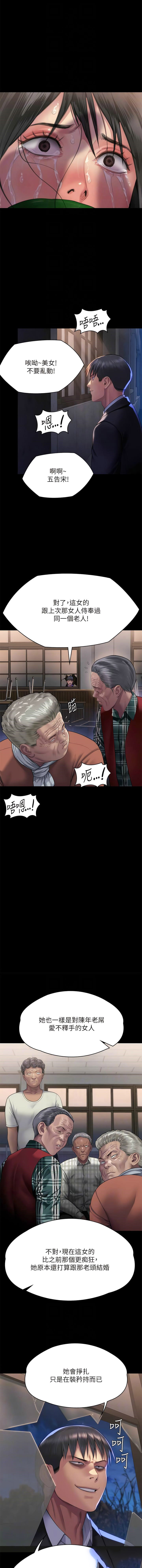 [韩国漫画] 傀儡 剧情,巨乳大奶#[20P]-11
