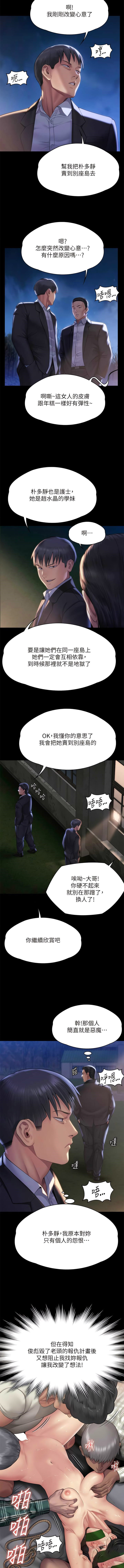 [韩国漫画] 傀儡 剧情,巨乳大奶#[20P]-13