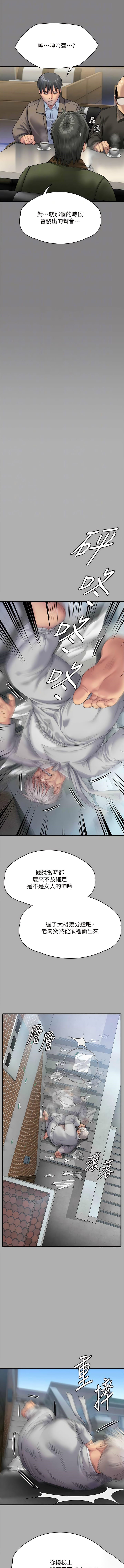 [韩国漫画] 傀儡 剧情,巨乳大奶#[20P]-5