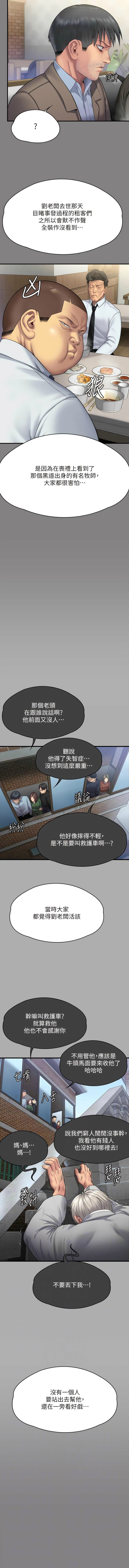 [韩国漫画] 傀儡 剧情,巨乳大奶#[20P]-7