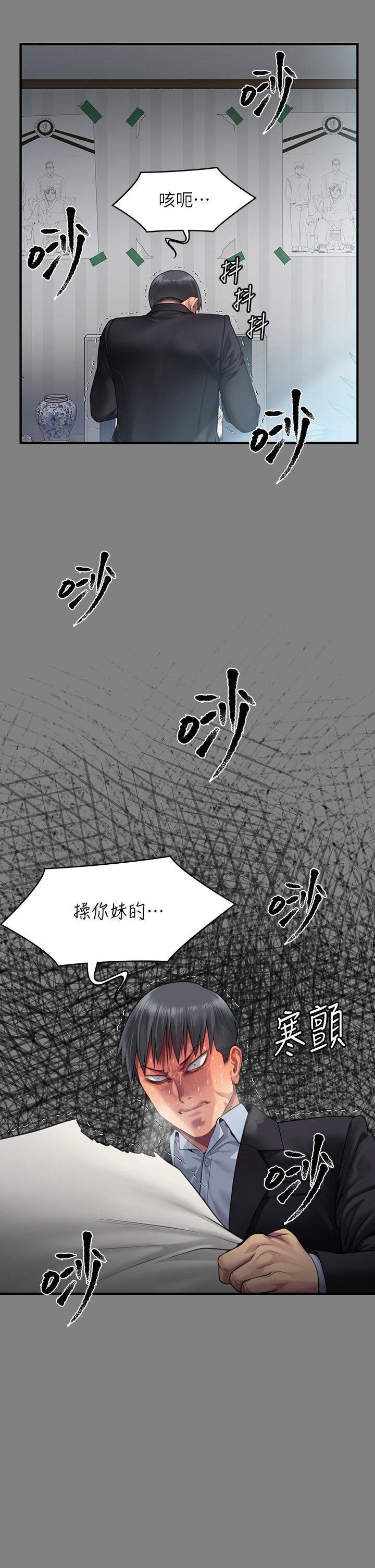 [韩国漫画] 傀儡 剧情,巨乳大奶#[57P]-10