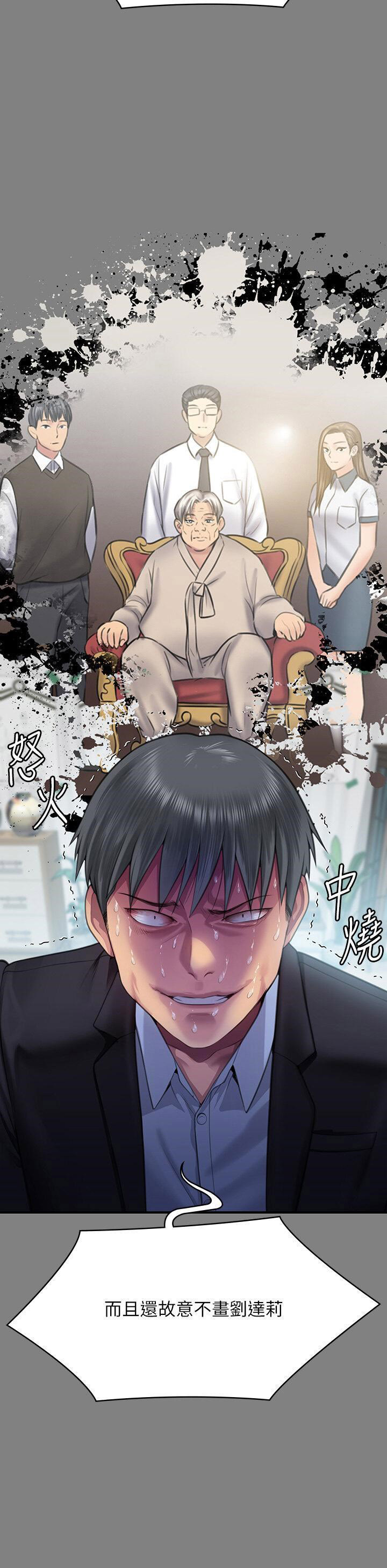 [韩国漫画] 傀儡 剧情,巨乳大奶#[57P]-14