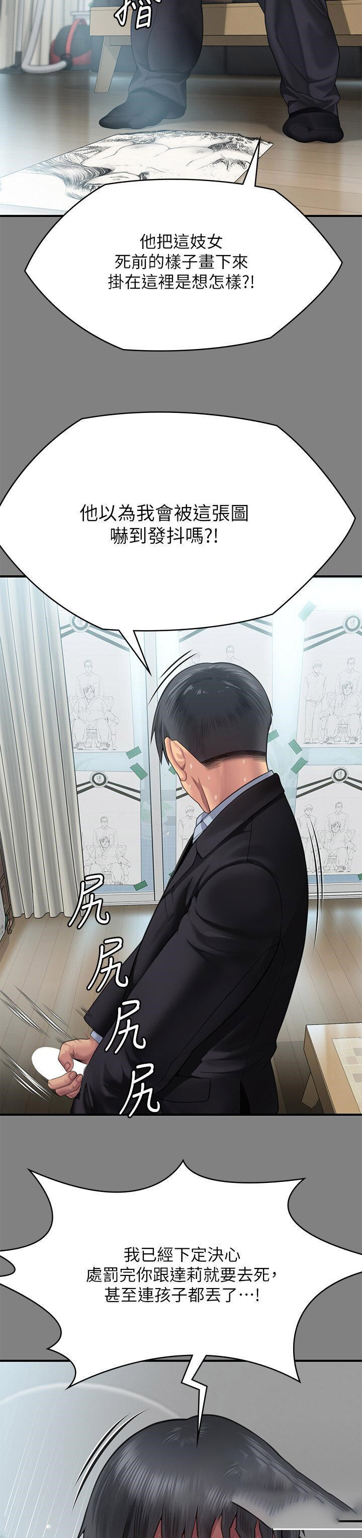 [韩国漫画] 傀儡 剧情,巨乳大奶#[57P]-17