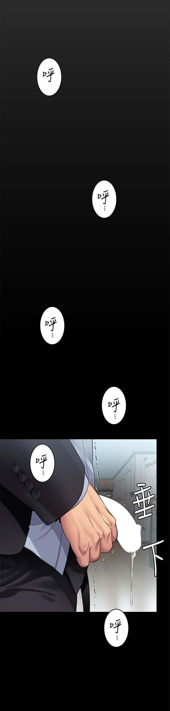 [韩国漫画] 傀儡 剧情,巨乳大奶#[57P]-19