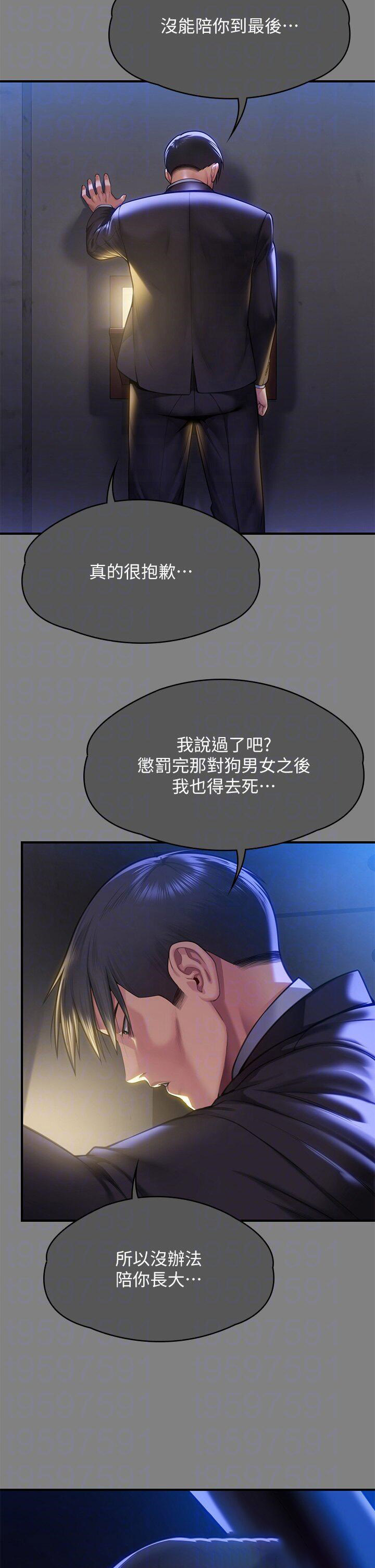 [韩国漫画] 傀儡 剧情,巨乳大奶#[57P]-22