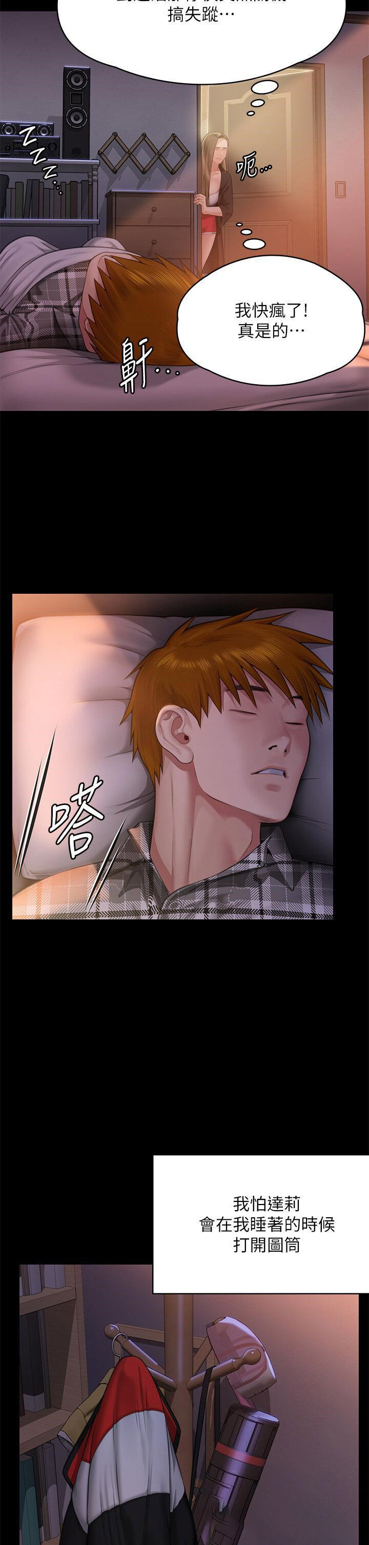 [韩国漫画] 傀儡 剧情,巨乳大奶#[57P]-37
