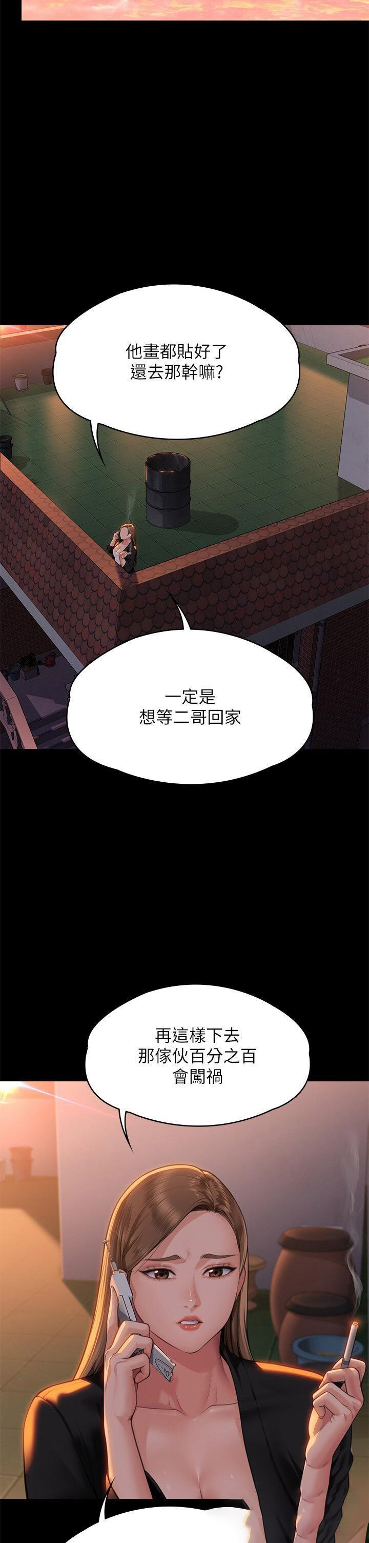 [韩国漫画] 傀儡 剧情,巨乳大奶#[57P]-39