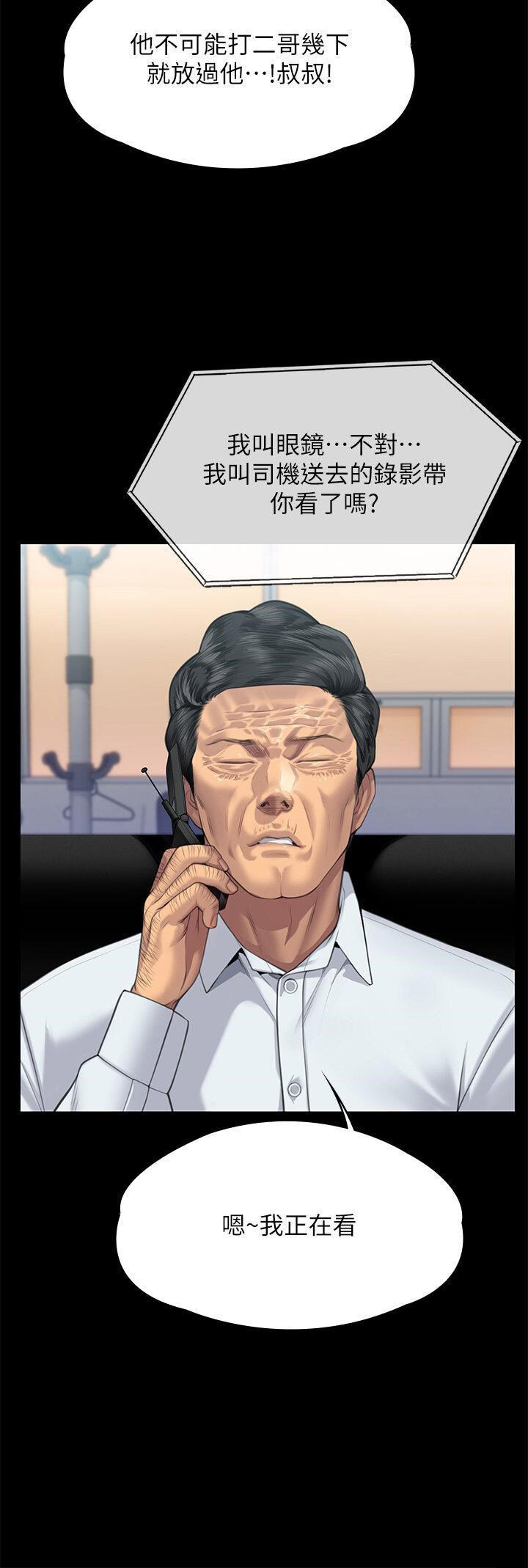 [韩国漫画] 傀儡 剧情,巨乳大奶#[57P]-40