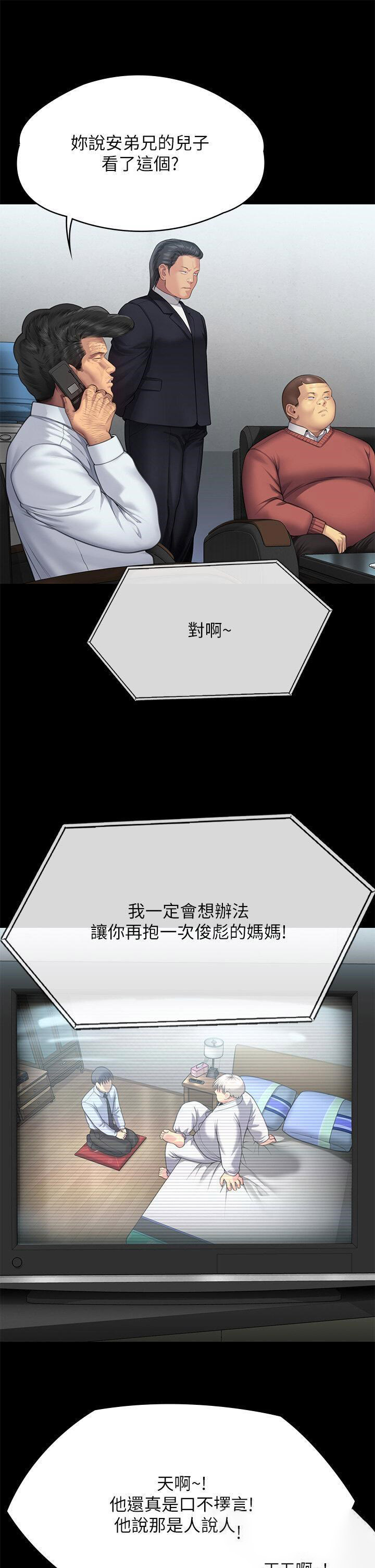 [韩国漫画] 傀儡 剧情,巨乳大奶#[57P]-41