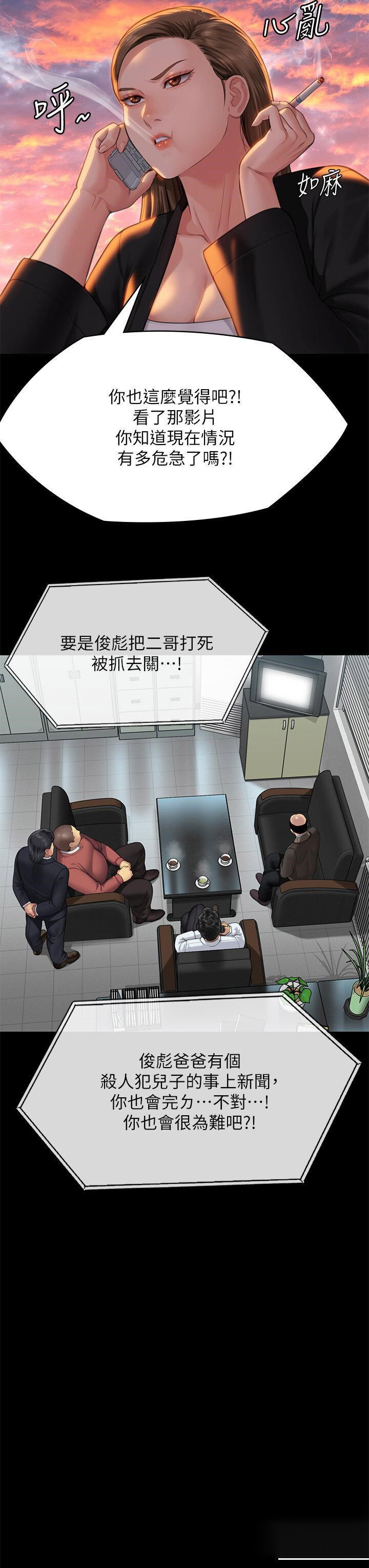 [韩国漫画] 傀儡 剧情,巨乳大奶#[57P]-43