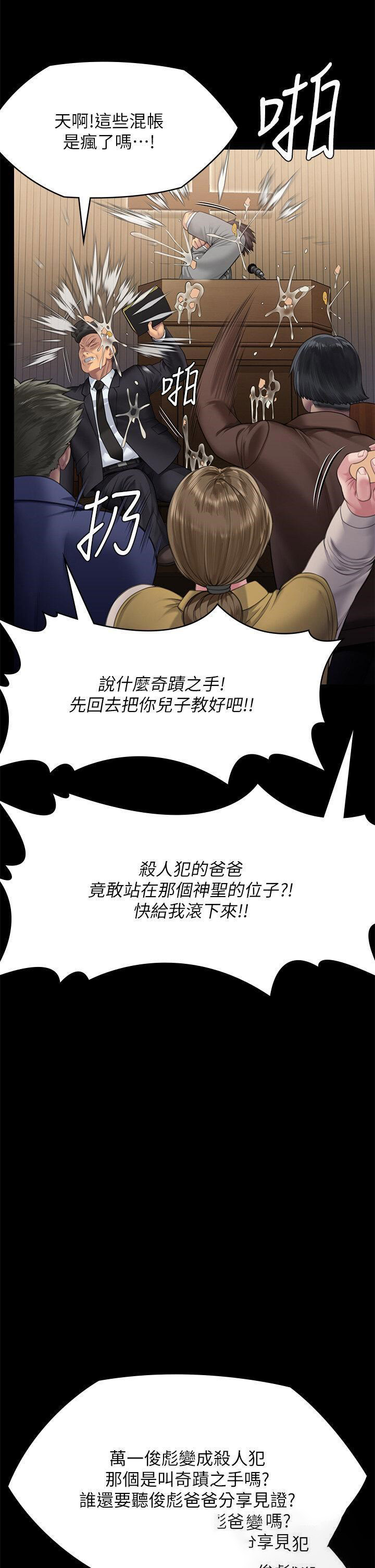 [韩国漫画] 傀儡 剧情,巨乳大奶#[57P]-44