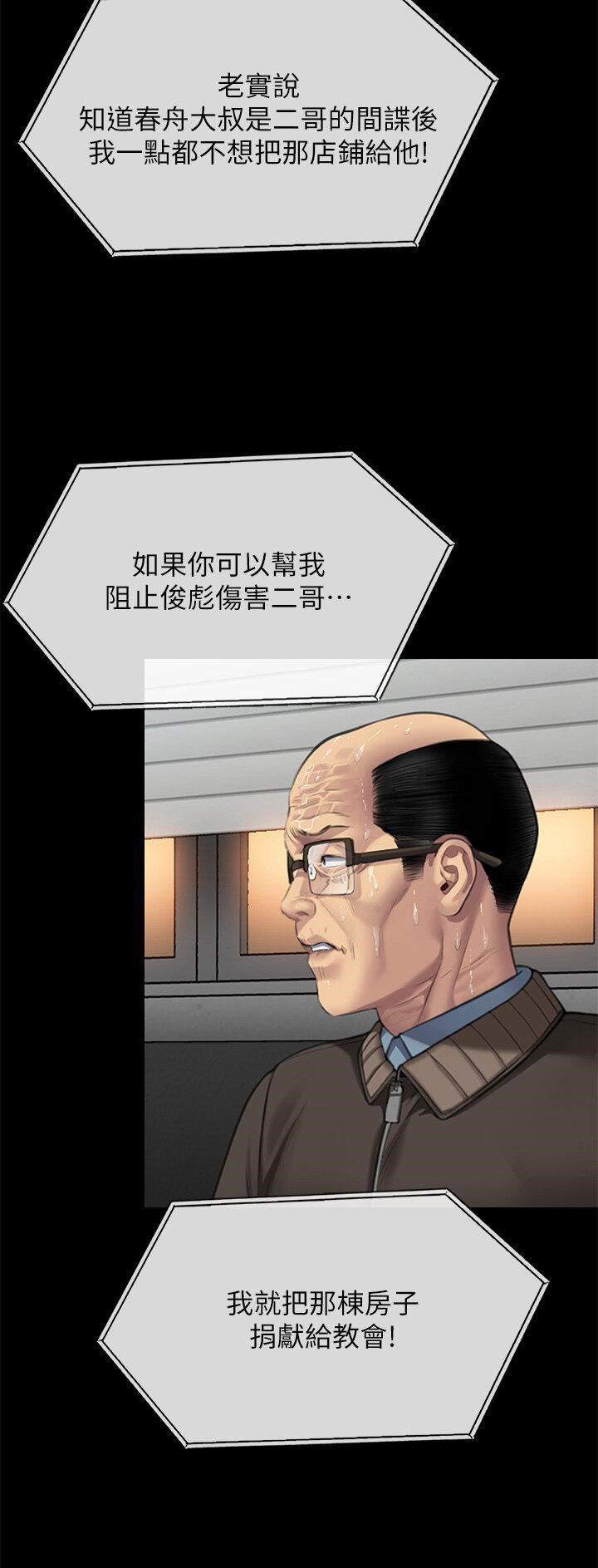 [韩国漫画] 傀儡 剧情,巨乳大奶#[57P]-46