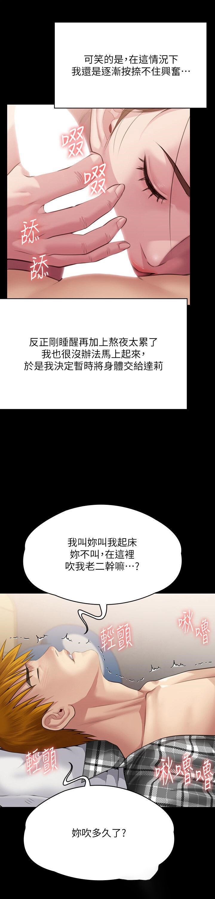 [韩国漫画] 傀儡 剧情,巨乳大奶#[57P]-52