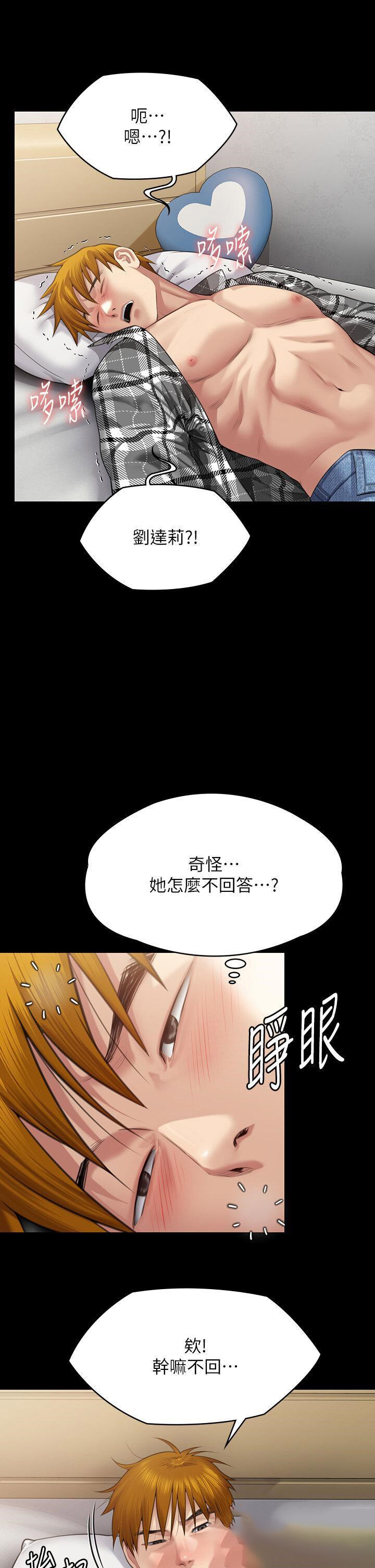 [韩国漫画] 傀儡 剧情,巨乳大奶#[57P]-53