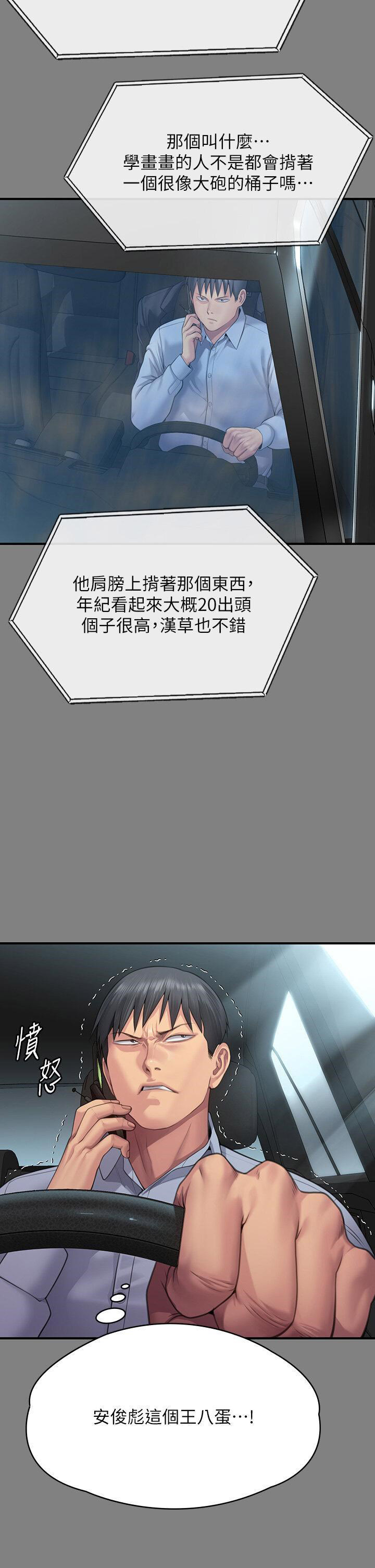 [韩国漫画] 傀儡 剧情,巨乳大奶#[57P]-7