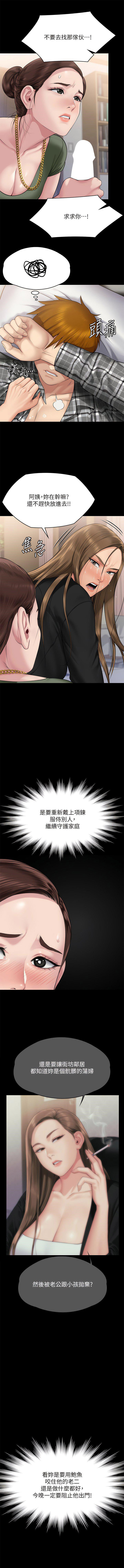 [韩国漫画] 傀儡 剧情,巨乳大奶#[22P]-18