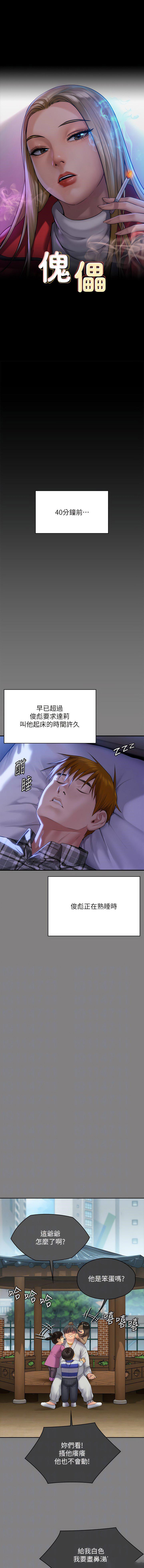 [韩国漫画] 傀儡 剧情,巨乳大奶#[22P]-2
