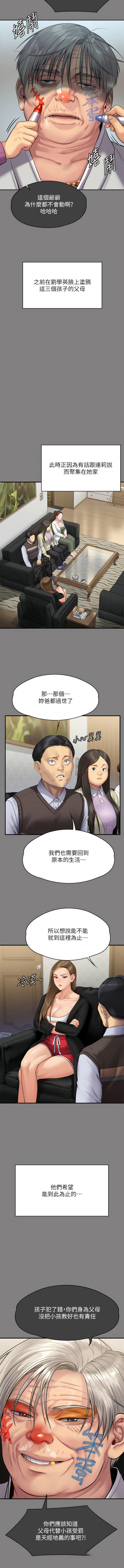 [韩国漫画] 傀儡 剧情,巨乳大奶#[22P]-3