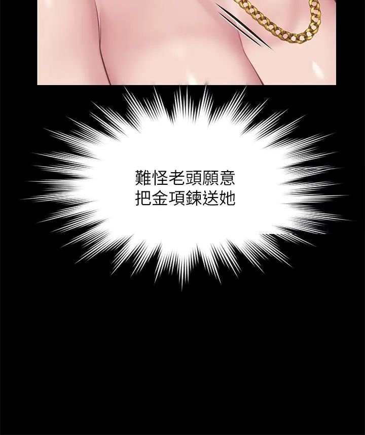 [韩国漫画] 傀儡 剧情,巨乳大奶#[57P]-11