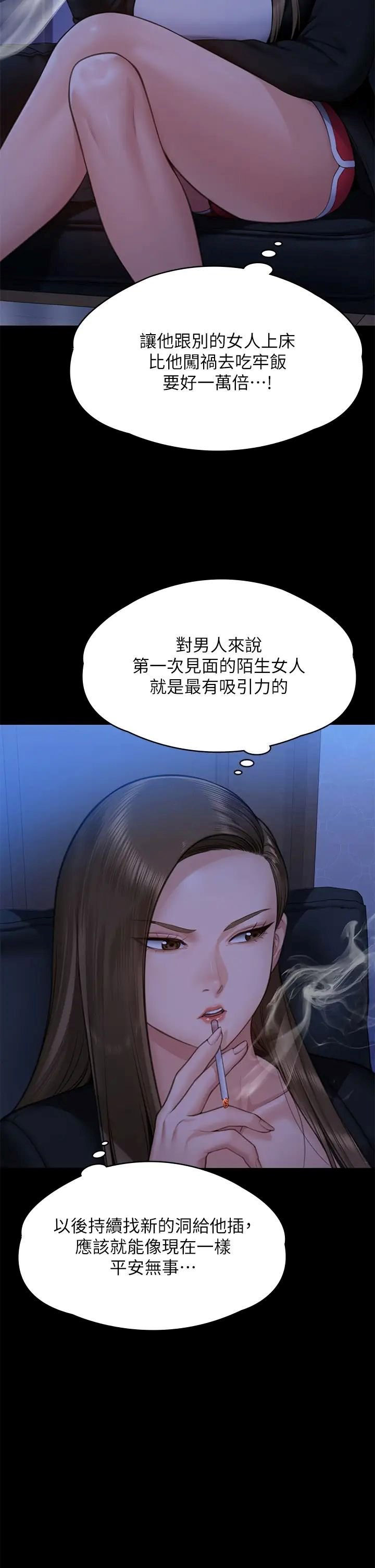 [韩国漫画] 傀儡 剧情,巨乳大奶#[57P]-20