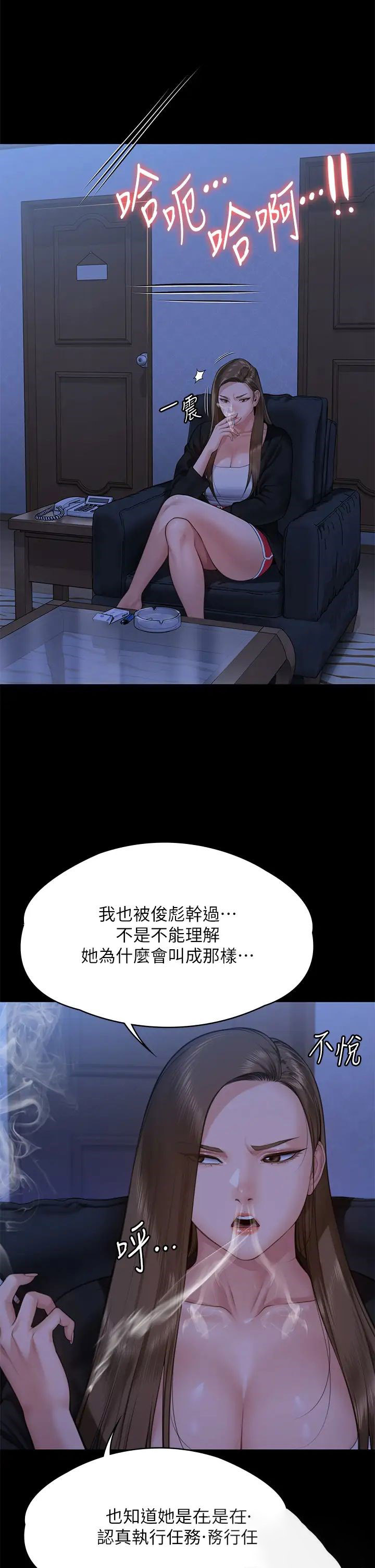 [韩国漫画] 傀儡 剧情,巨乳大奶#[57P]-21