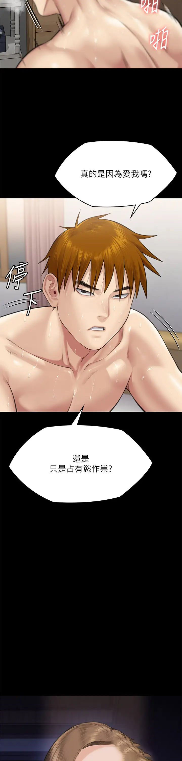 [韩国漫画] 傀儡 剧情,巨乳大奶#[57P]-55