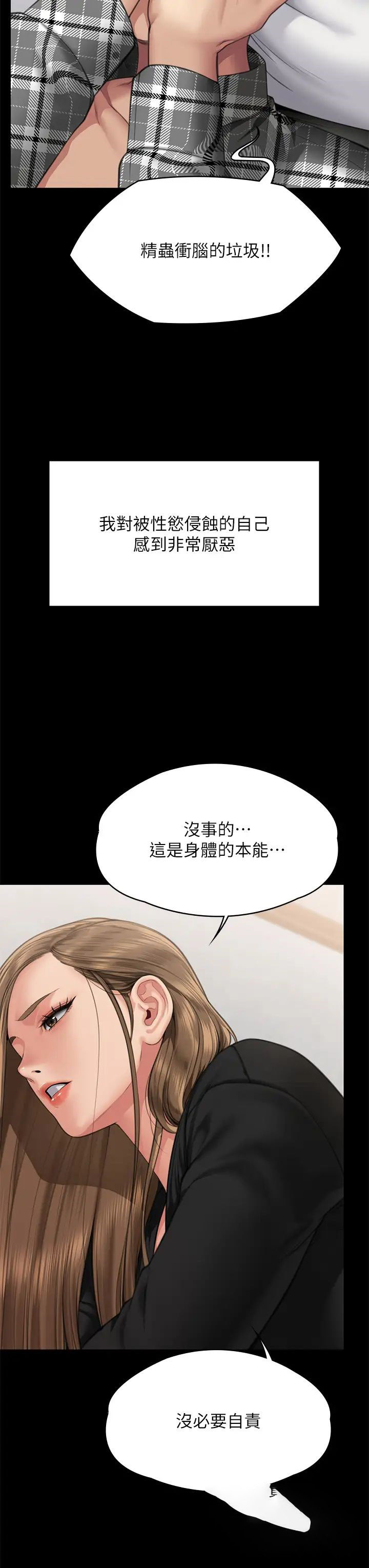 [韩国漫画] 傀儡 剧情,巨乳大奶#[57P]-8
