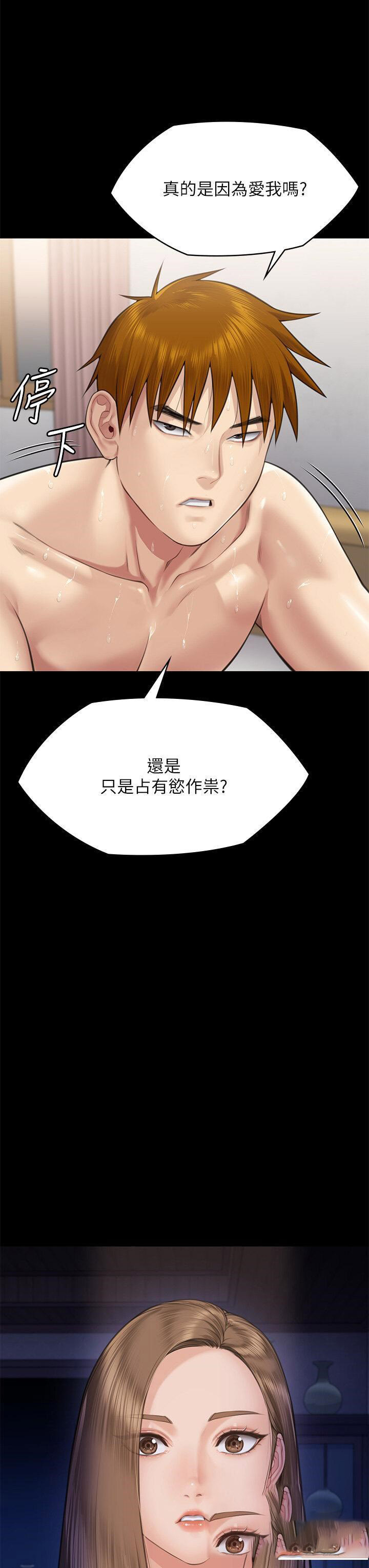 [韩国漫画] 傀儡 剧情,巨乳大奶#[54P]-3