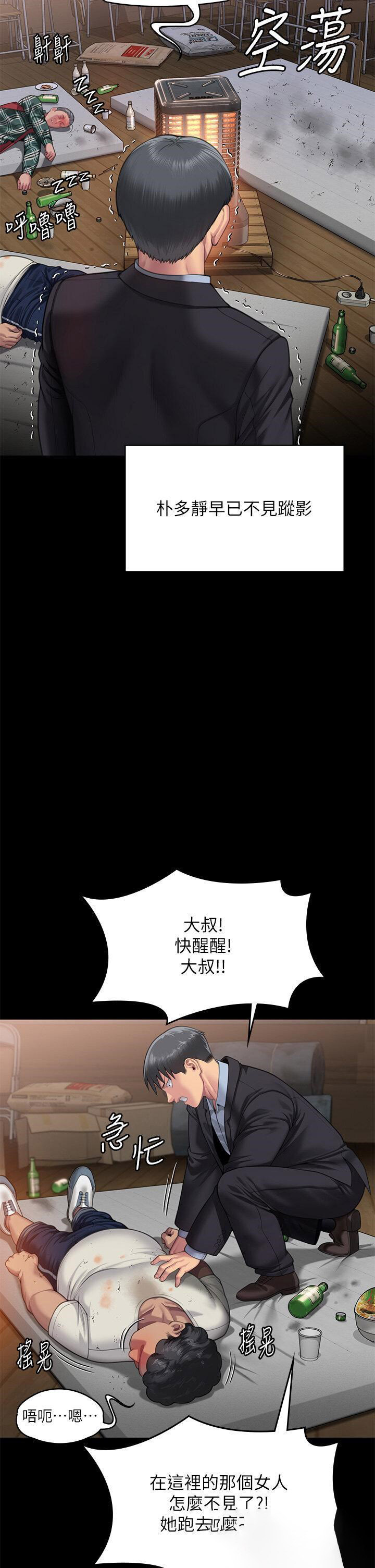 [韩国漫画] 傀儡 剧情,巨乳大奶#[54P]-48