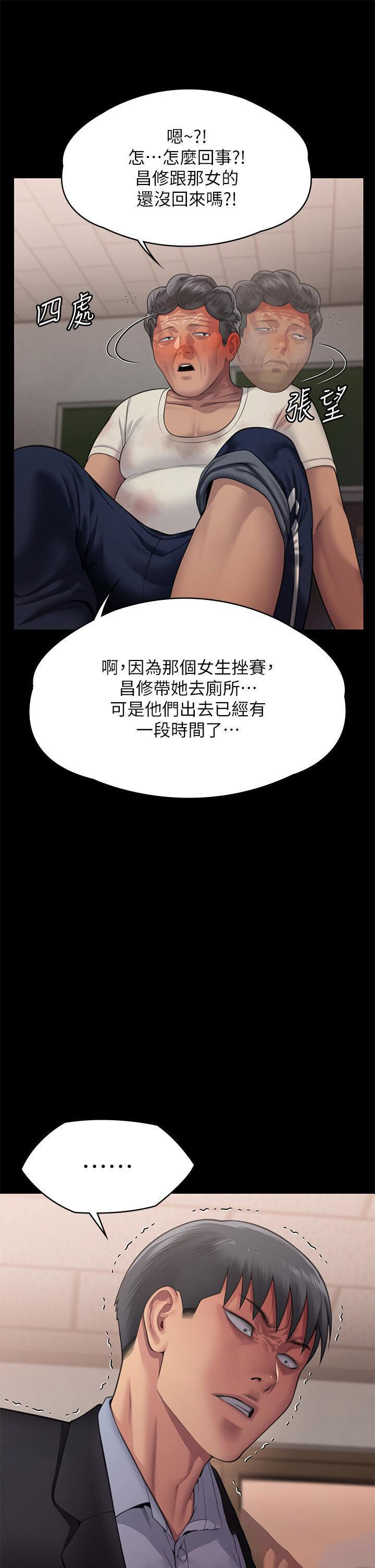 [韩国漫画] 傀儡 剧情,巨乳大奶#[54P]-50