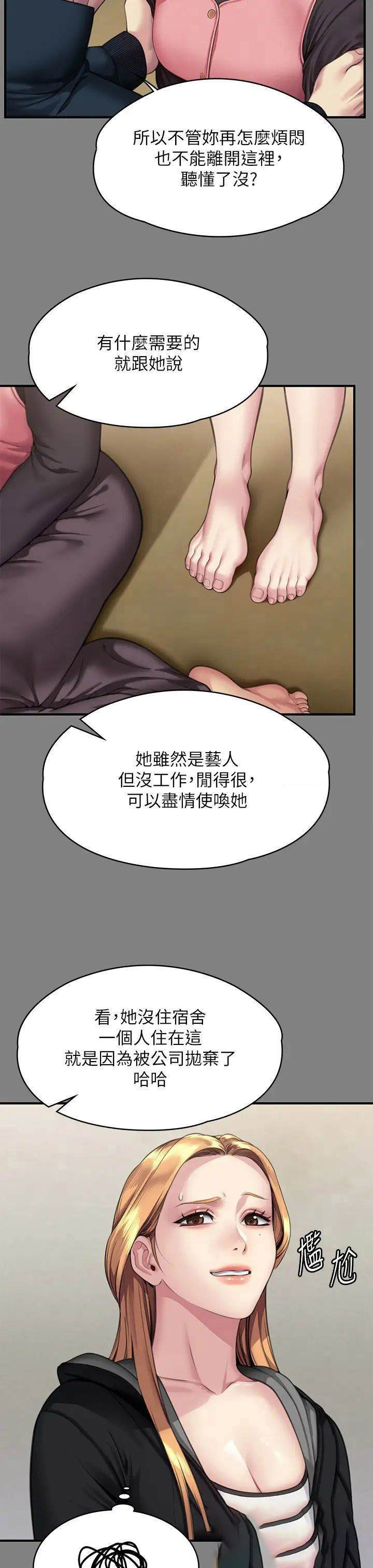 [韩国漫画] 傀儡 剧情,巨乳大奶#[72P]-11