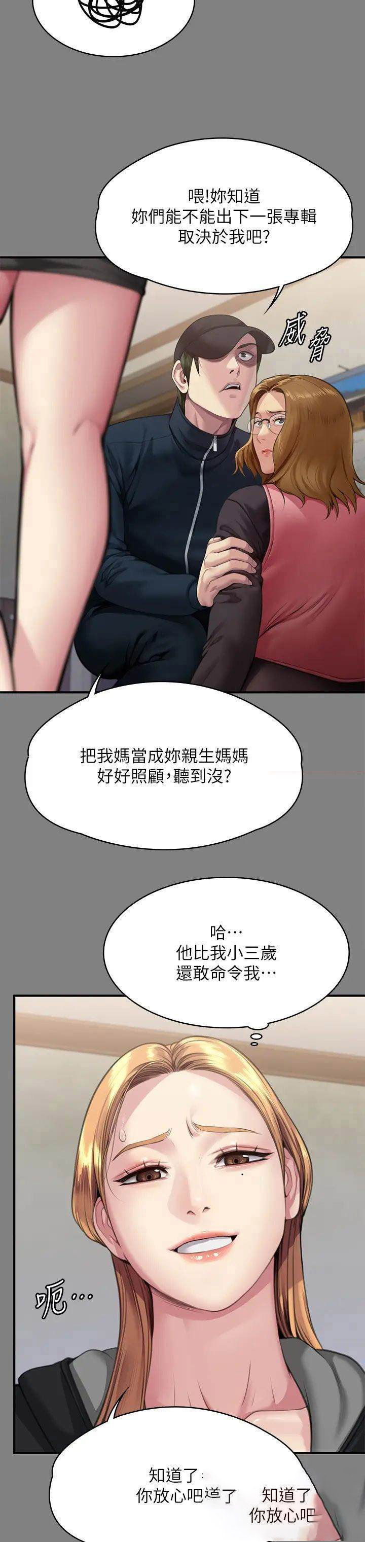 [韩国漫画] 傀儡 剧情,巨乳大奶#[72P]-12