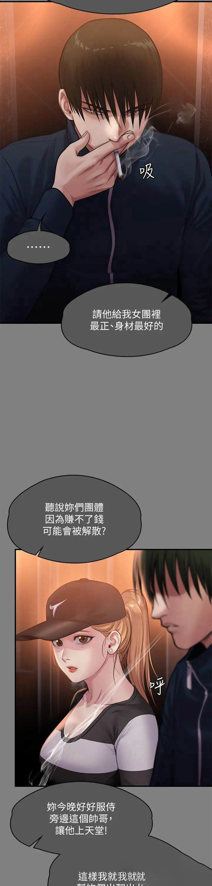 [韩国漫画] 傀儡 剧情,巨乳大奶#[72P]-17