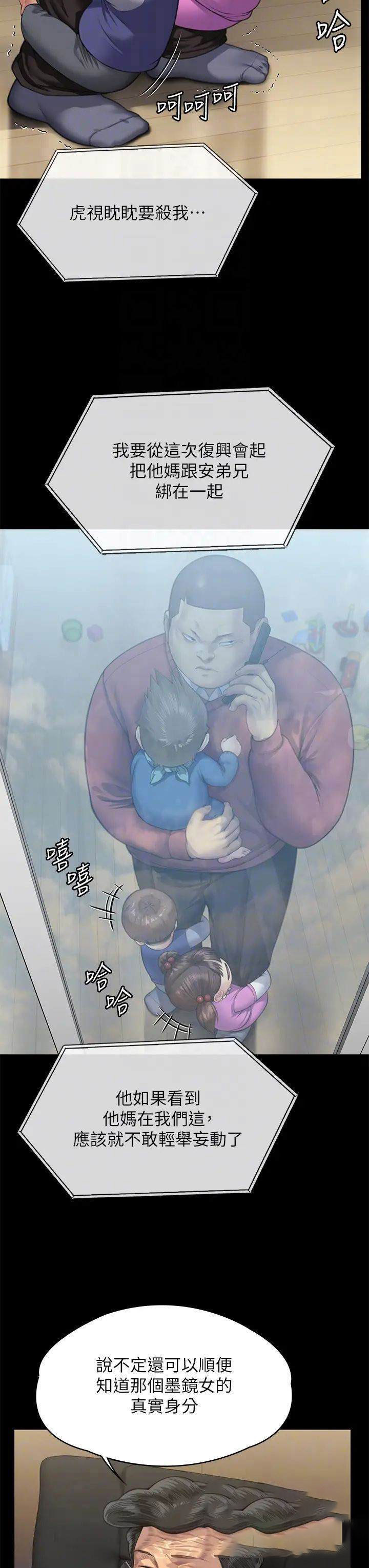 [韩国漫画] 傀儡 剧情,巨乳大奶#[72P]-34
