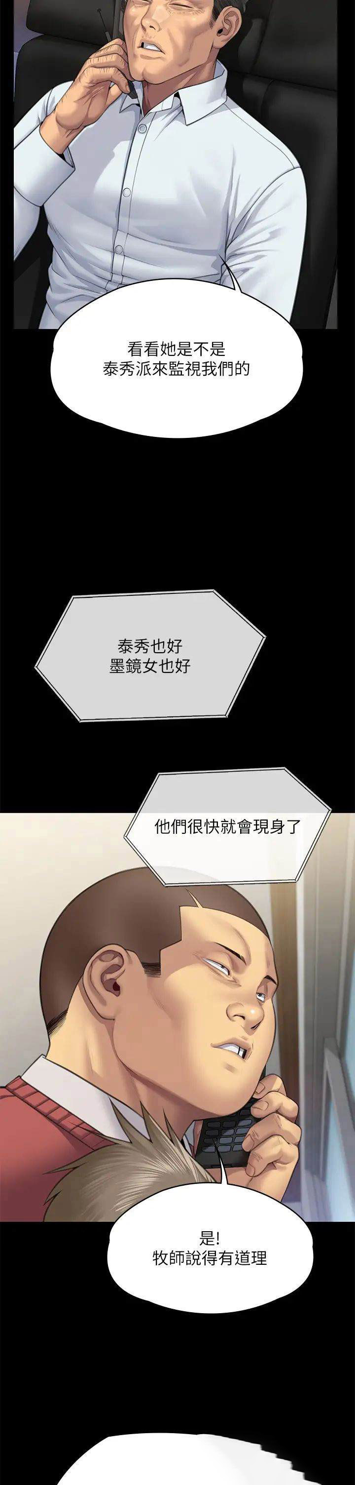 [韩国漫画] 傀儡 剧情,巨乳大奶#[72P]-35