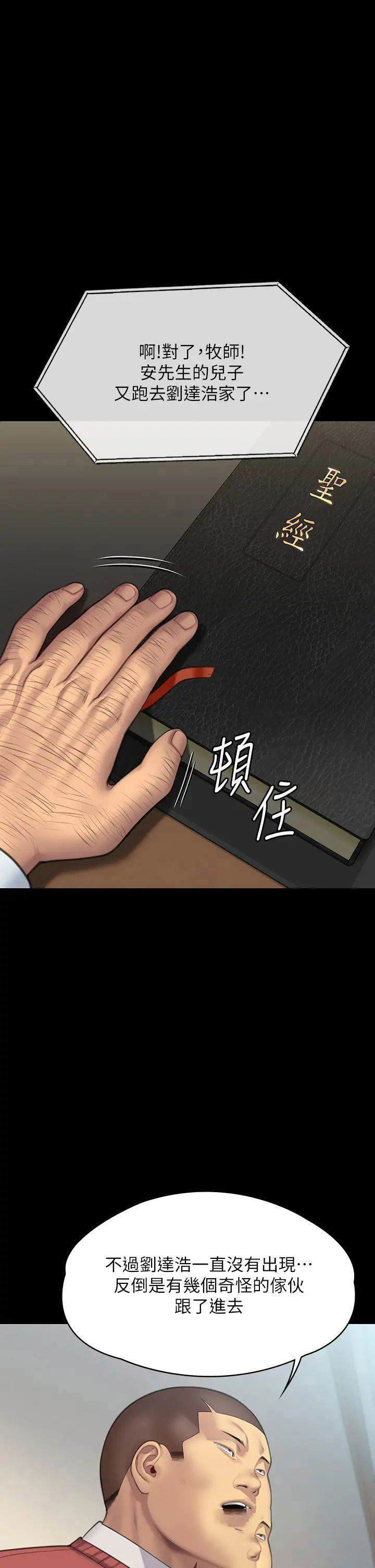 [韩国漫画] 傀儡 剧情,巨乳大奶#[72P]-38