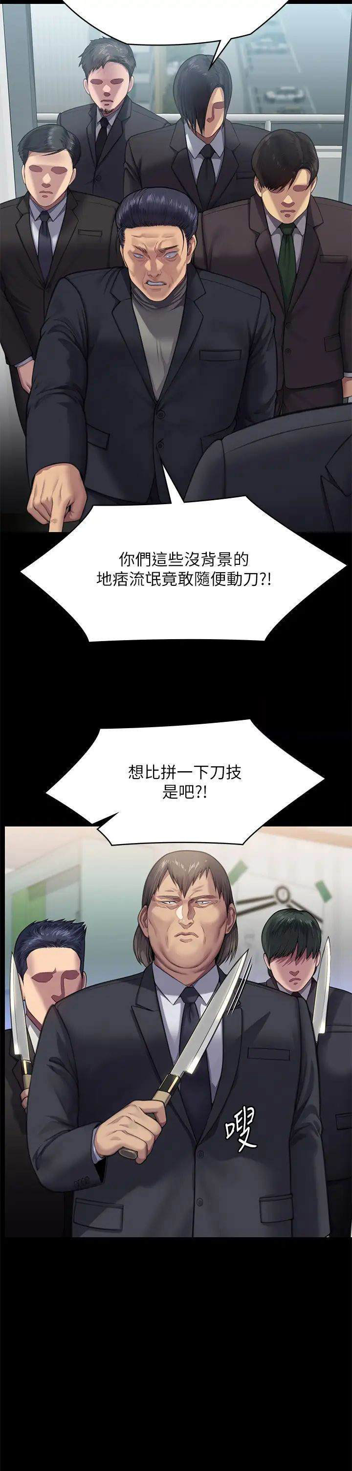 [韩国漫画] 傀儡 剧情,巨乳大奶#[72P]-50