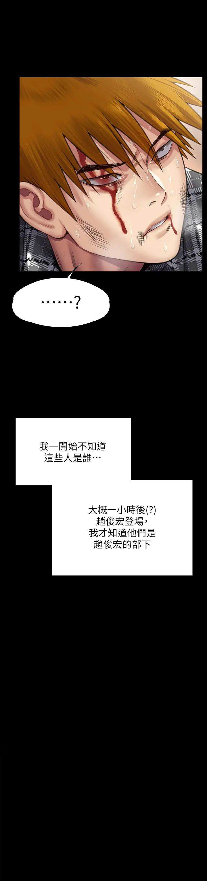[韩国漫画] 傀儡 剧情,巨乳大奶#[72P]-51