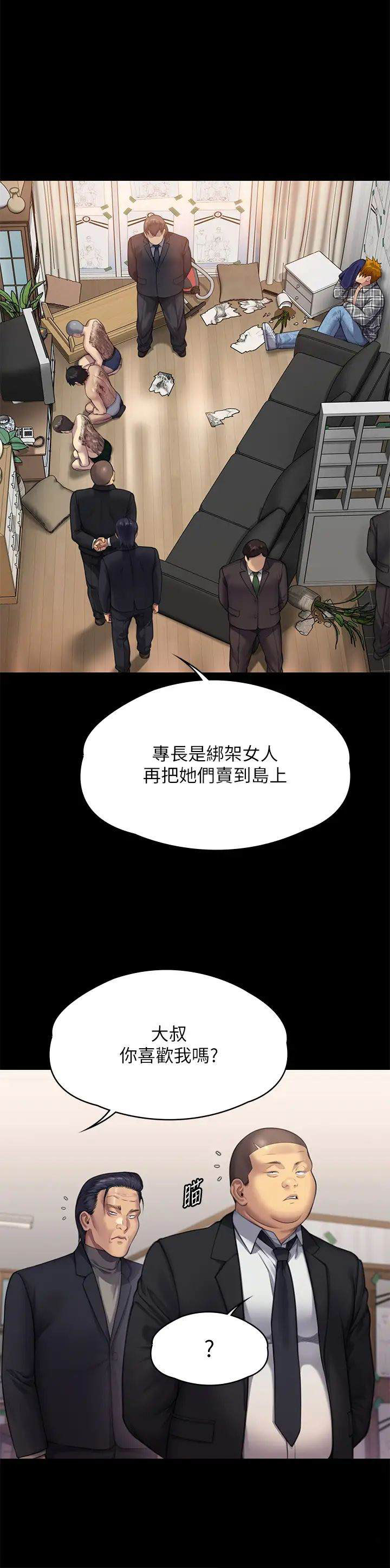 [韩国漫画] 傀儡 剧情,巨乳大奶#[72P]-53