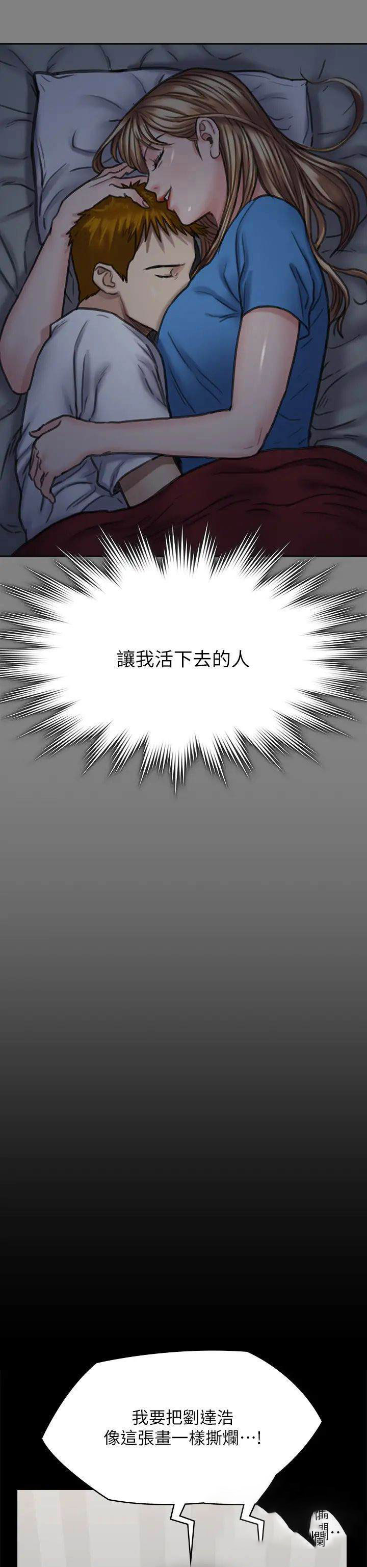 [韩国漫画] 傀儡 剧情,巨乳大奶#[72P]-64