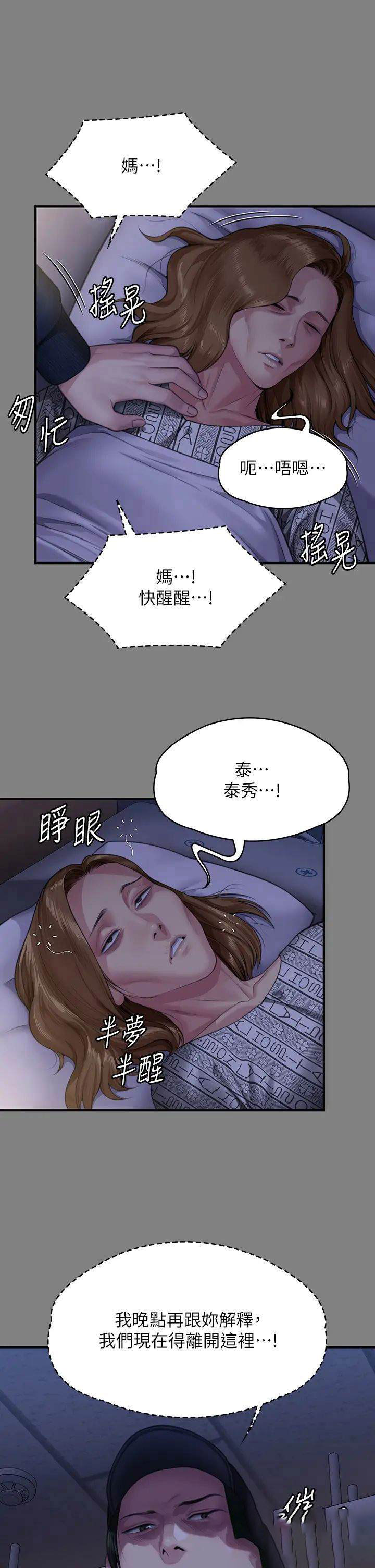 [韩国漫画] 傀儡 剧情,巨乳大奶#[72P]-8