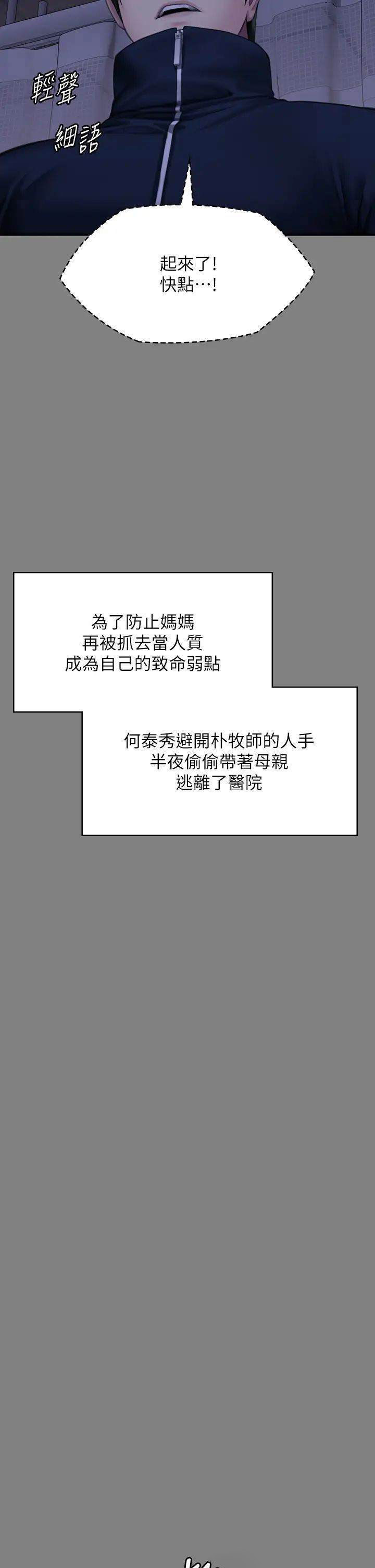 [韩国漫画] 傀儡 剧情,巨乳大奶#[72P]-9